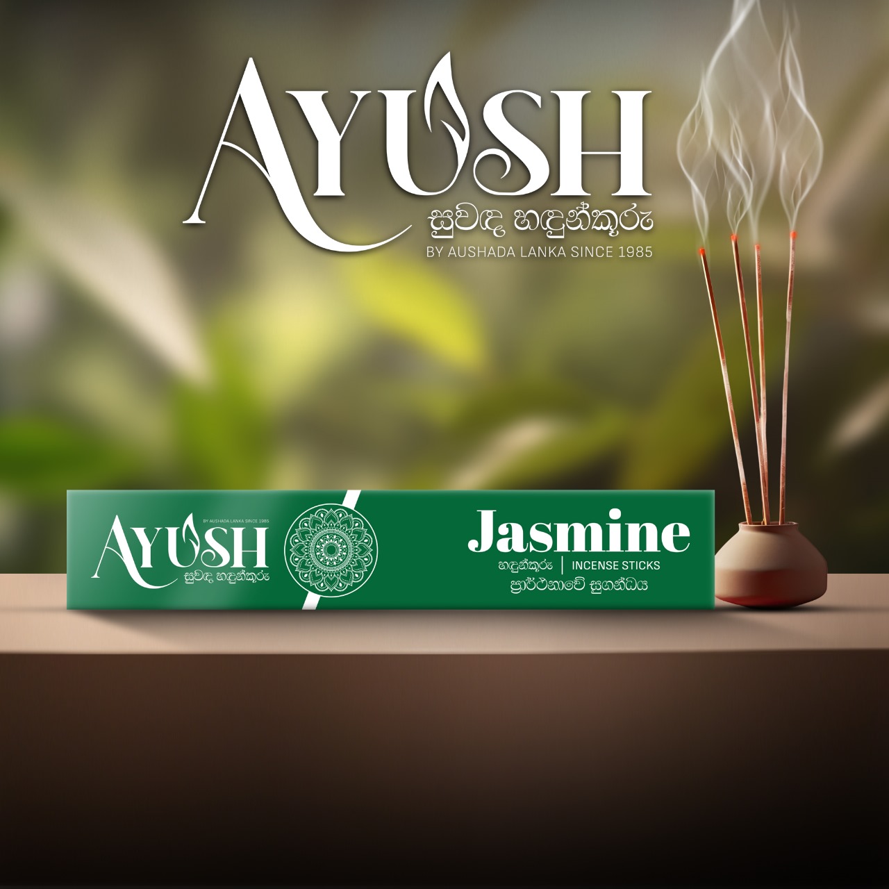 Jasmine Incense Sticks - 30