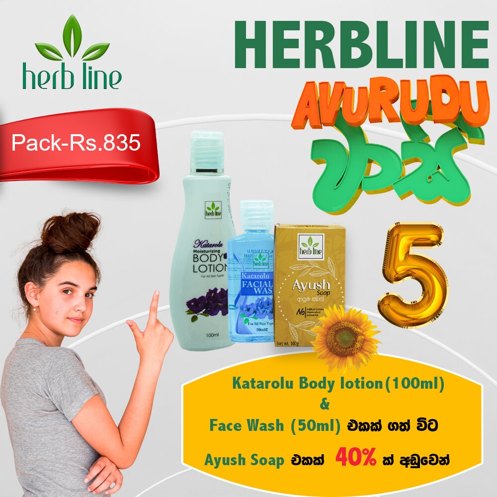 Katarolu body lotion 100ml & face wash 50ml with Ayush soap 40% Offer