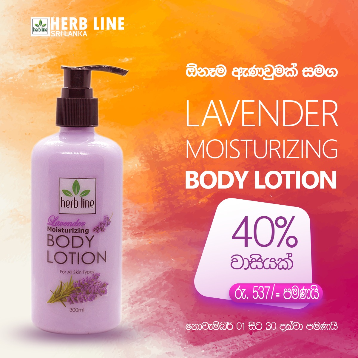 Lavender Moisturizing Body Lotion Offer